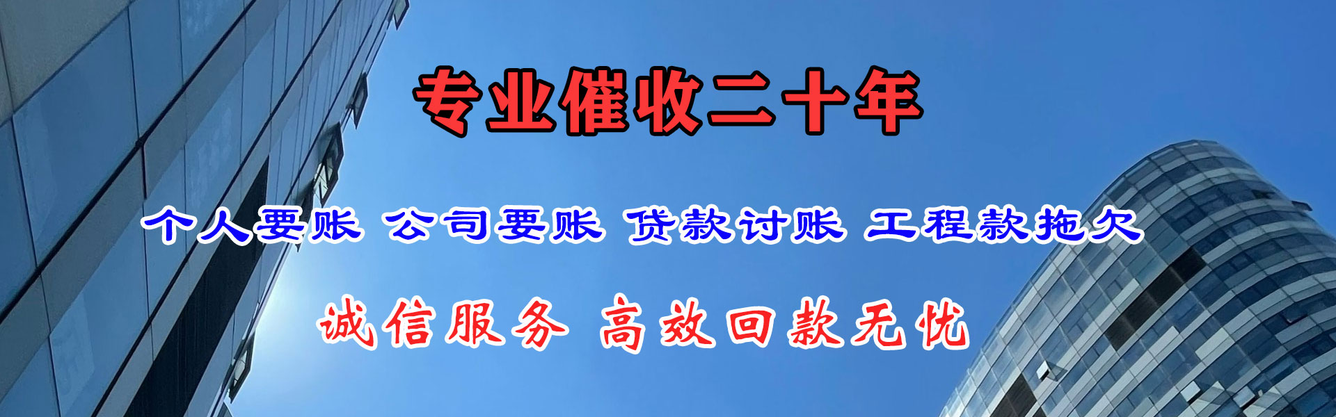 始兴讨账公司